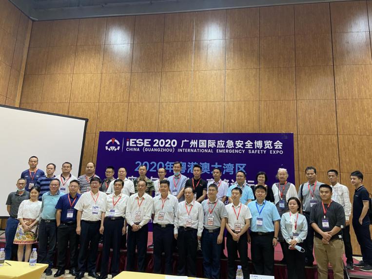 2020年粵港澳大灣區(qū)應急與氣象安全高峰論壇舉行